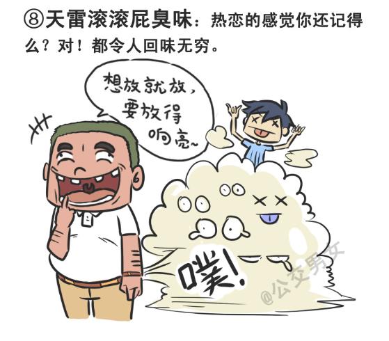 226-大话公交之十大气体7