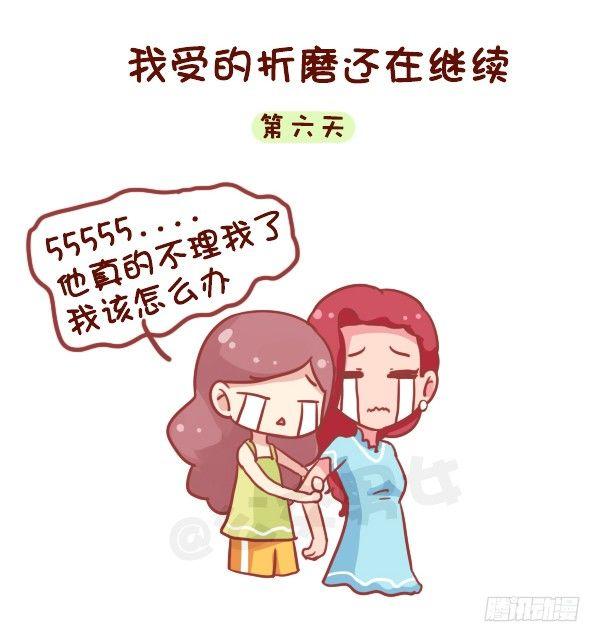 717-闺蜜失恋后6