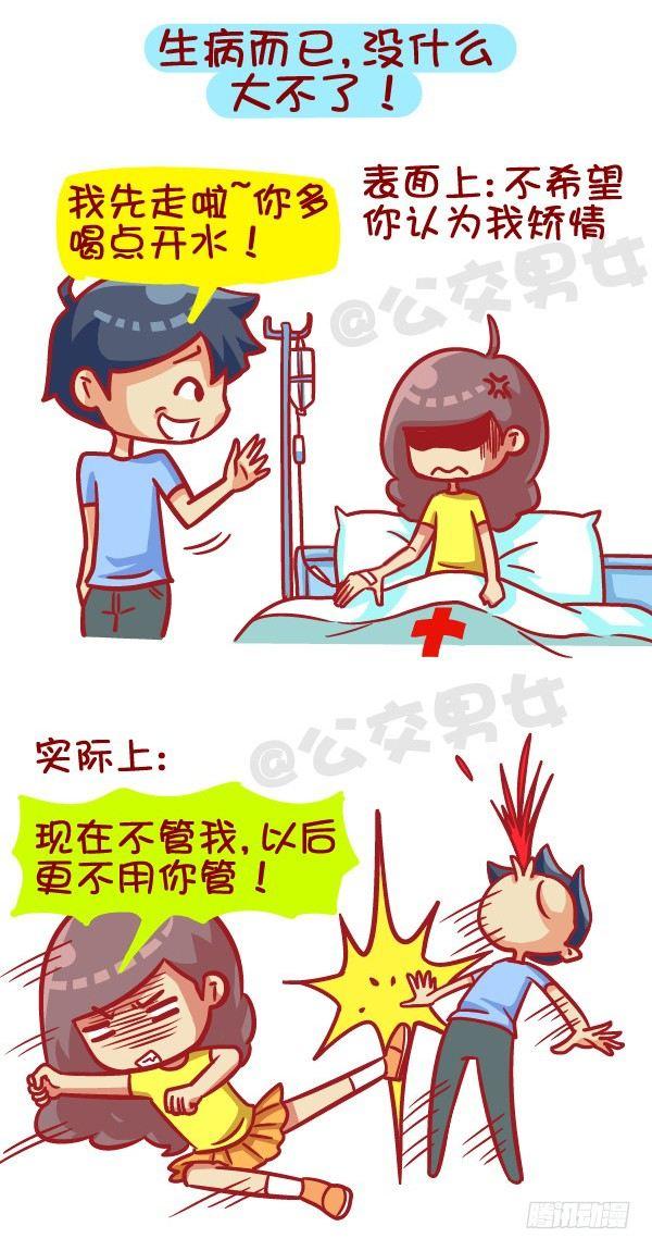 405-原来女票的心思这么难猜4