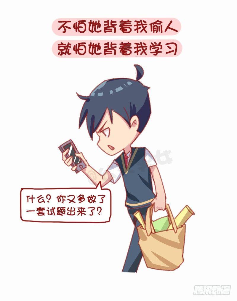 1160-和学霸谈恋爱是什么体验2