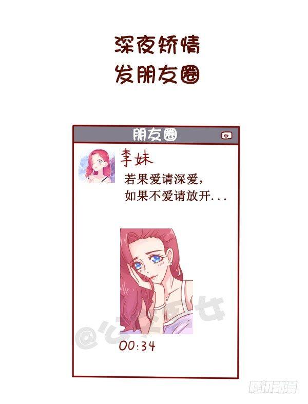 950-女生什么时候会被打脸2