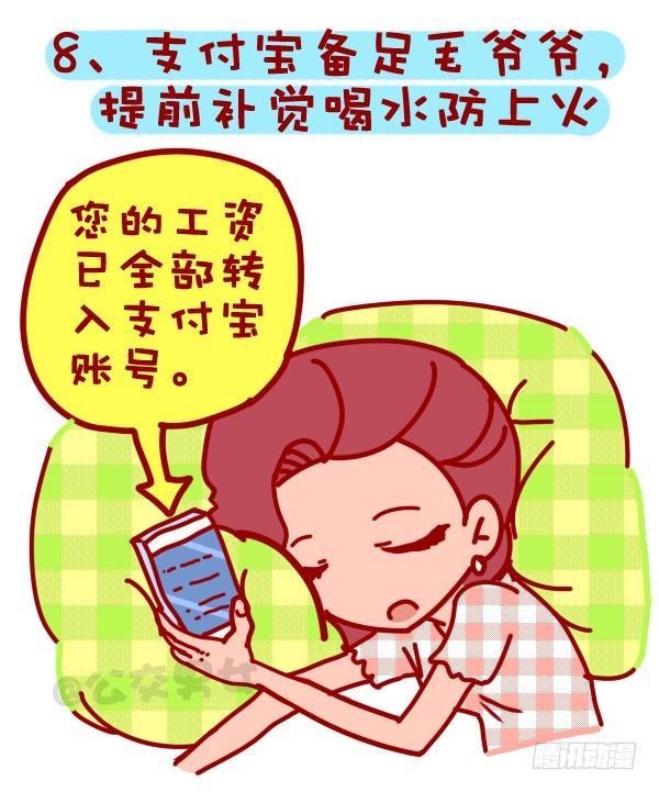 310-双十一不会这不叫剁手党8
