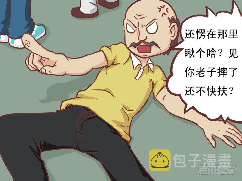 110 扶不扶6