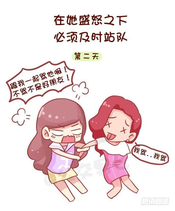 717-闺蜜失恋后2