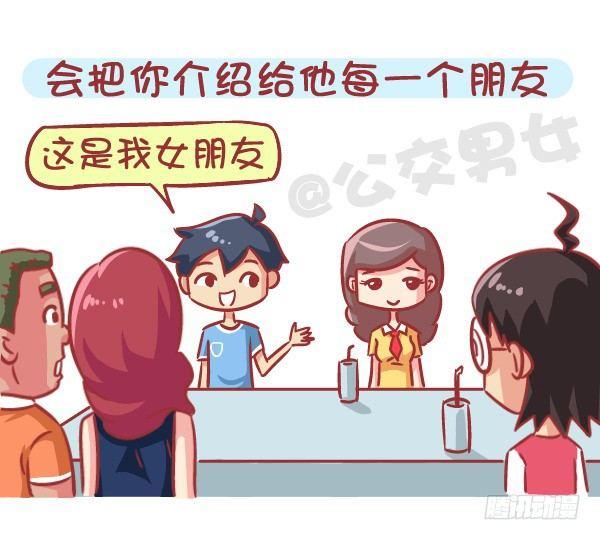 564-宝宝们，碰到这种男生就嫁3
