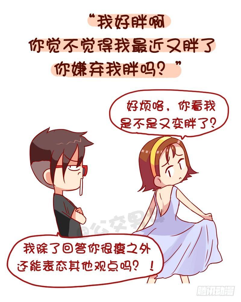 1029-男生最讨厌的8种聊天内2