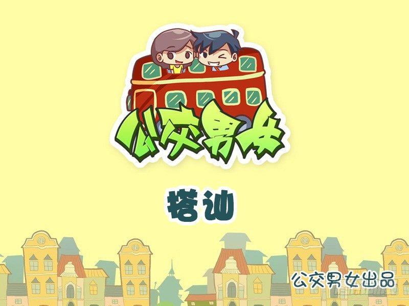 794-搭讪0