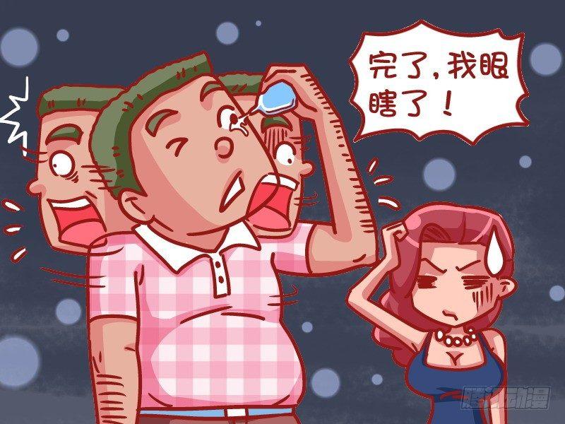 462-你是我的眼3