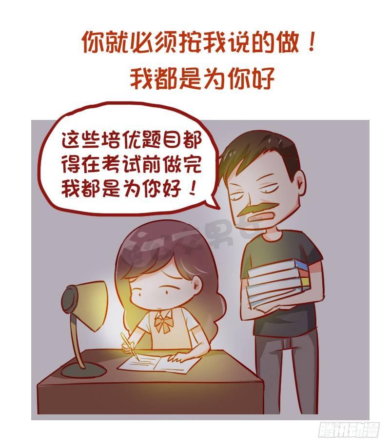 942-传统的父母是什么体验1