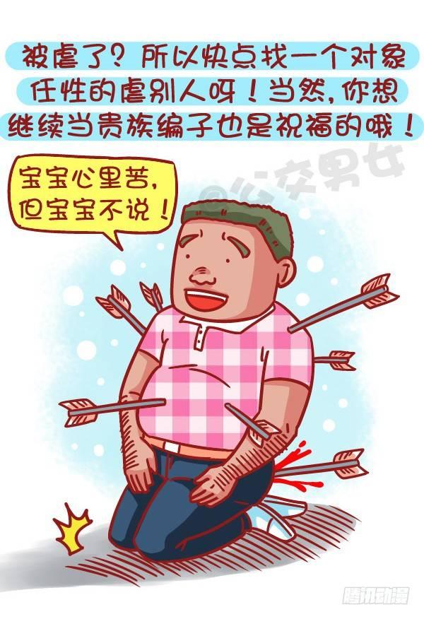 512-女票心大原来如此酸爽9