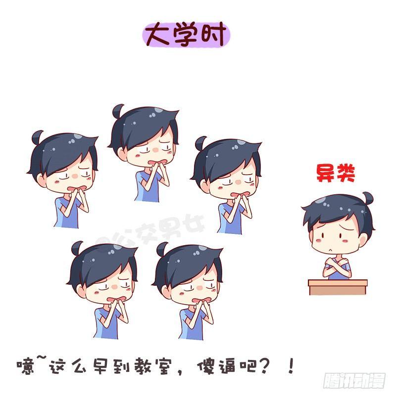 1067-异类的我们6