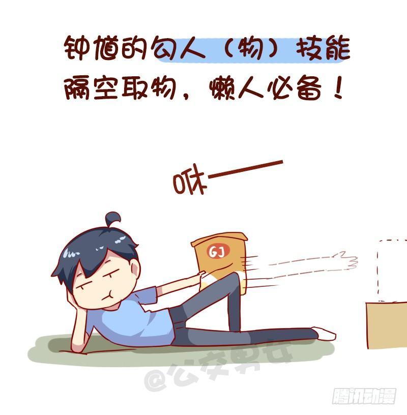1006-现实中最想要的游戏技能7