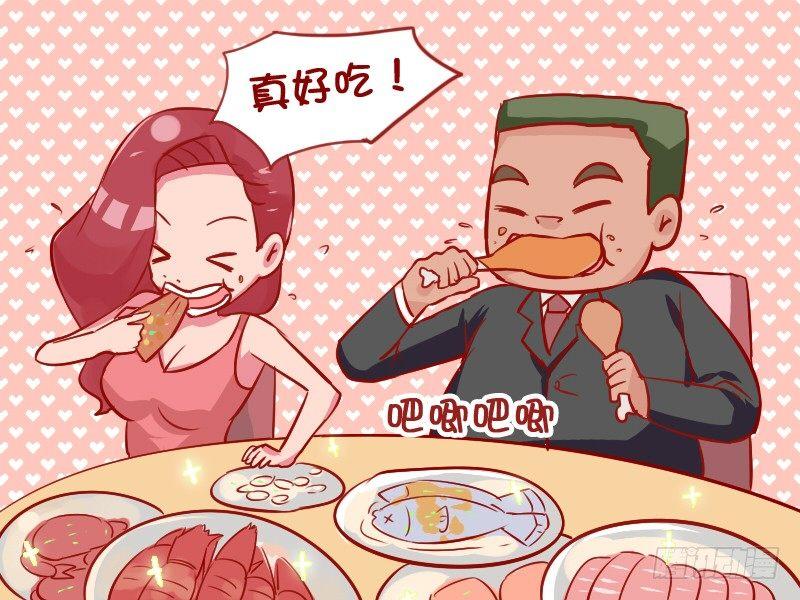 923-蹭饭的代价2