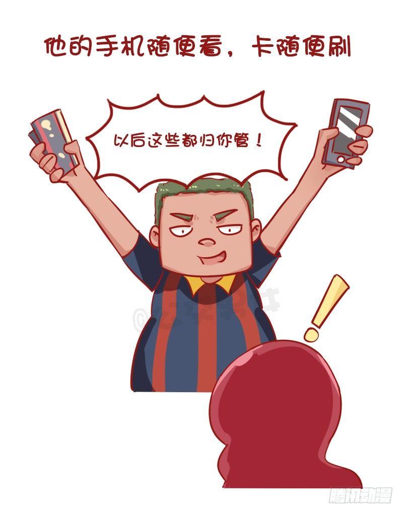 1196-你的男朋友能做到几个？9