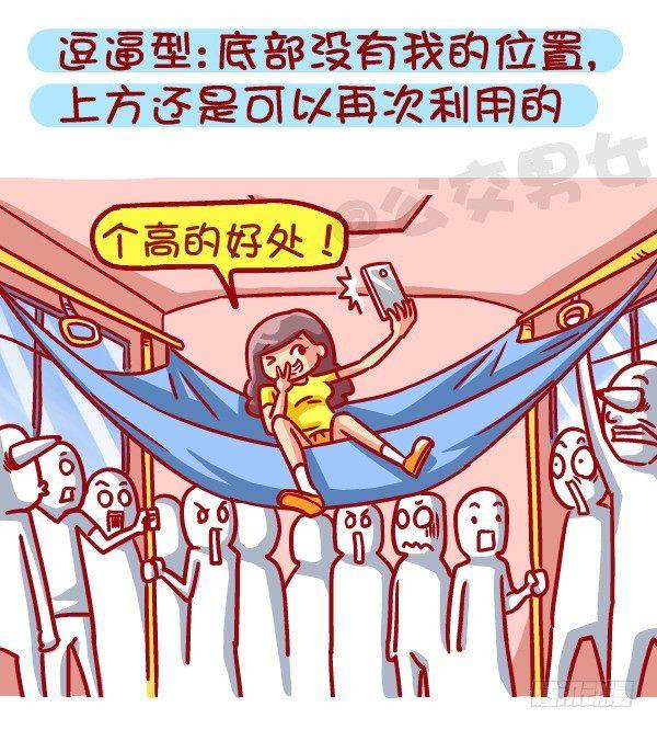 467-急速且拥挤的公交车上如何3