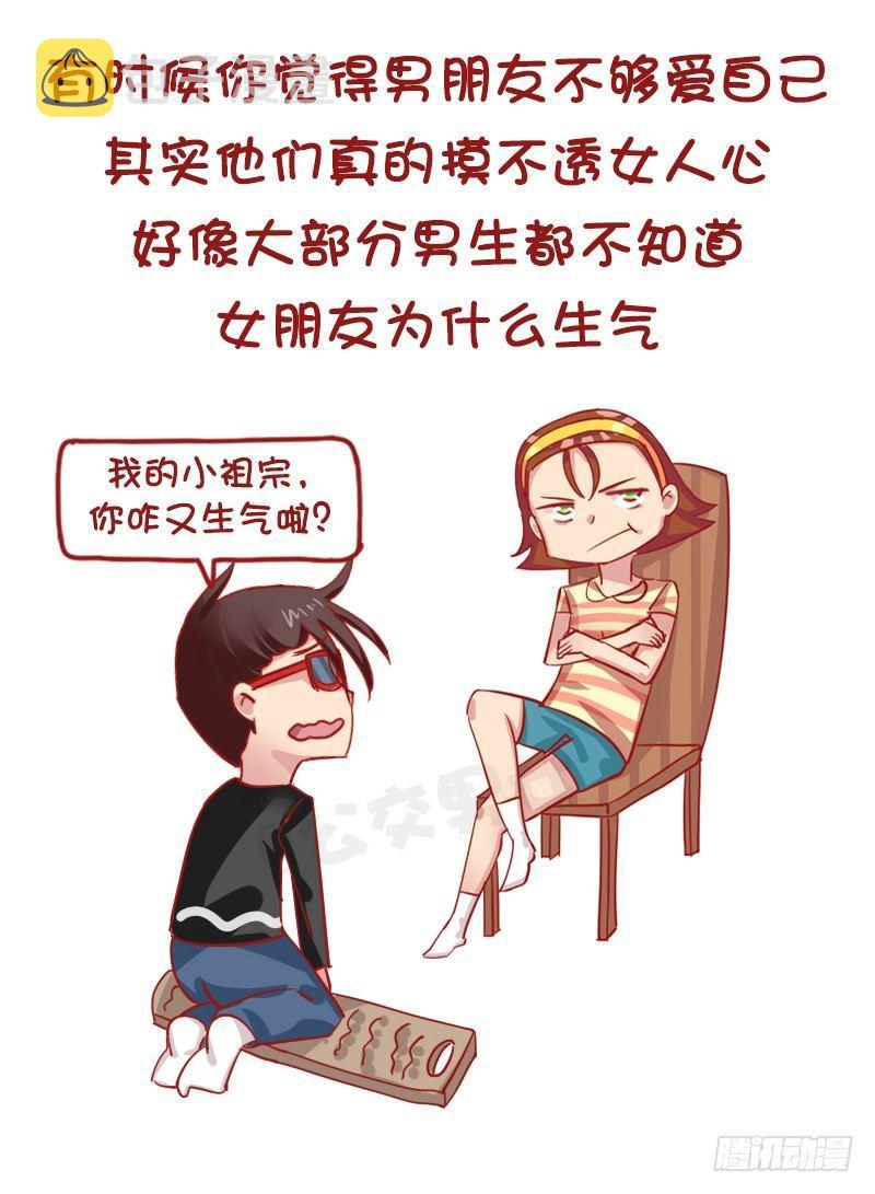 1166-男票不敢告诉你的秘密10