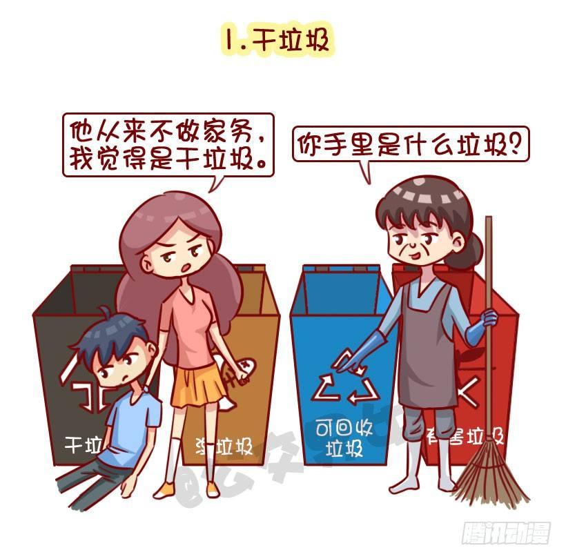 渣男分类图鉴2