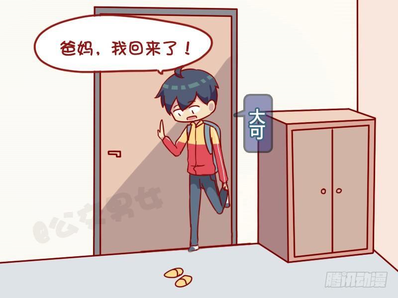 1000-家庭地位1