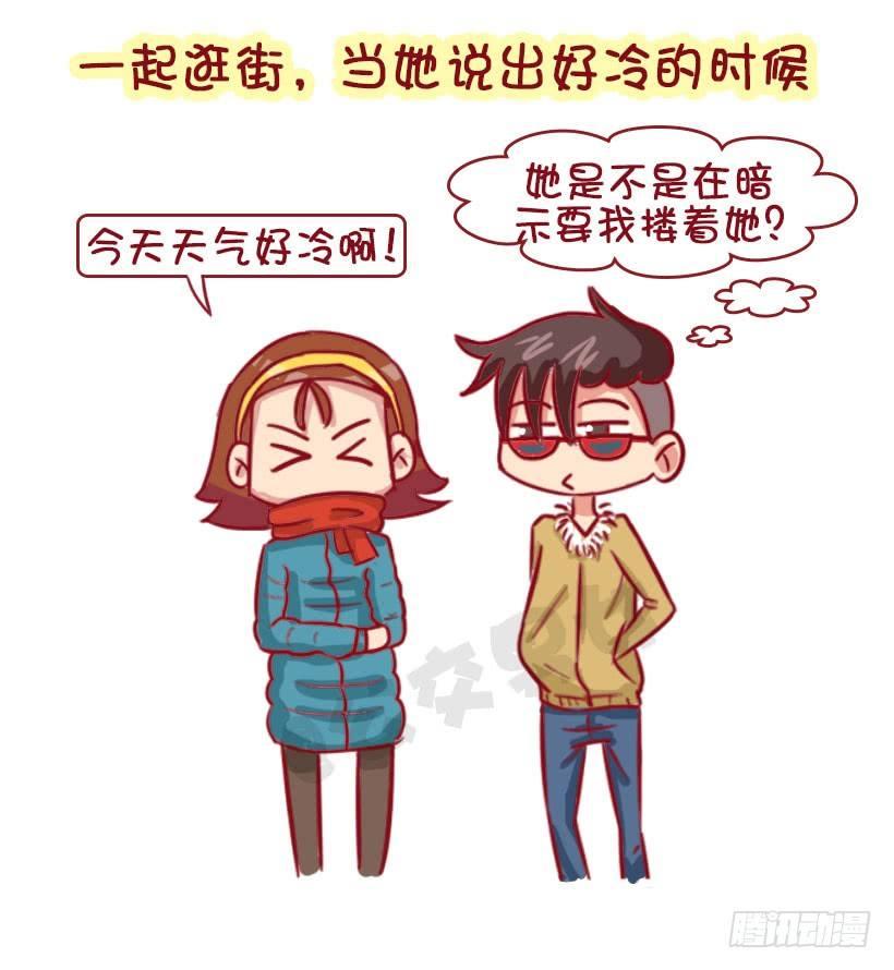 男生认为女生哪些行为是对自己有好1