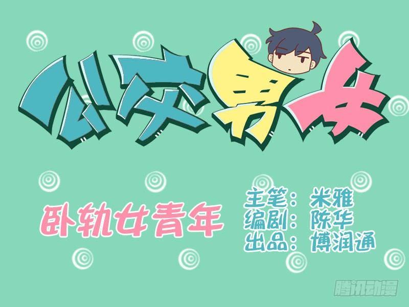 013卧轨女青年0