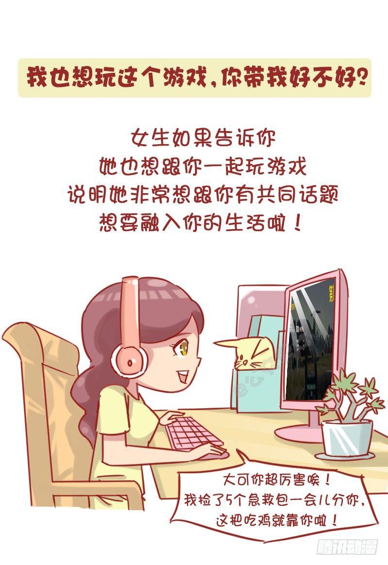 1167-微信消息暴露女生喜欢你3