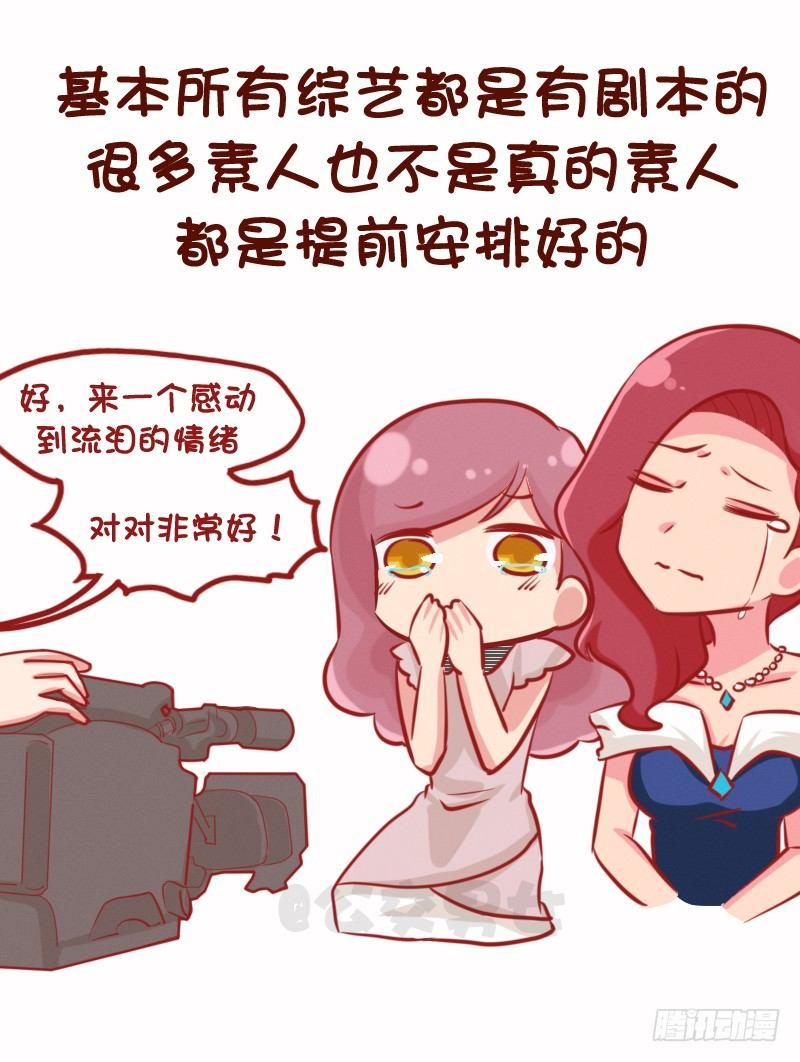 1075-各行各业鲜为人知的秘密4