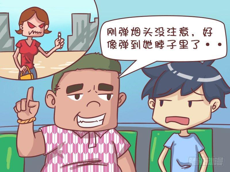 424-故意上错车5