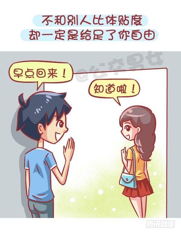 564-宝宝们，碰到这种男生就嫁7