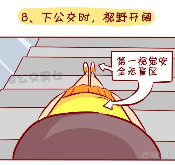 306-平胸妹子挤公交9