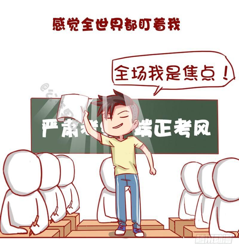 1149-考试作弊时的内心活动1