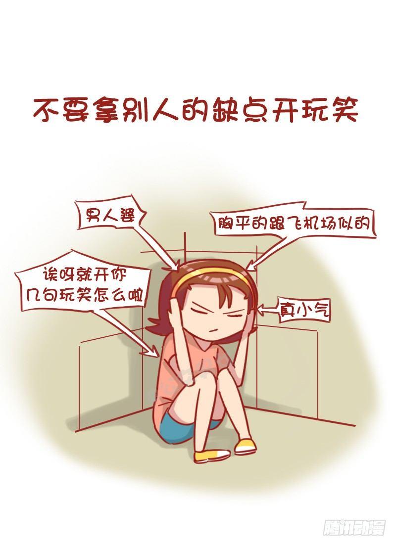 1175-最新女生交往潜规则7