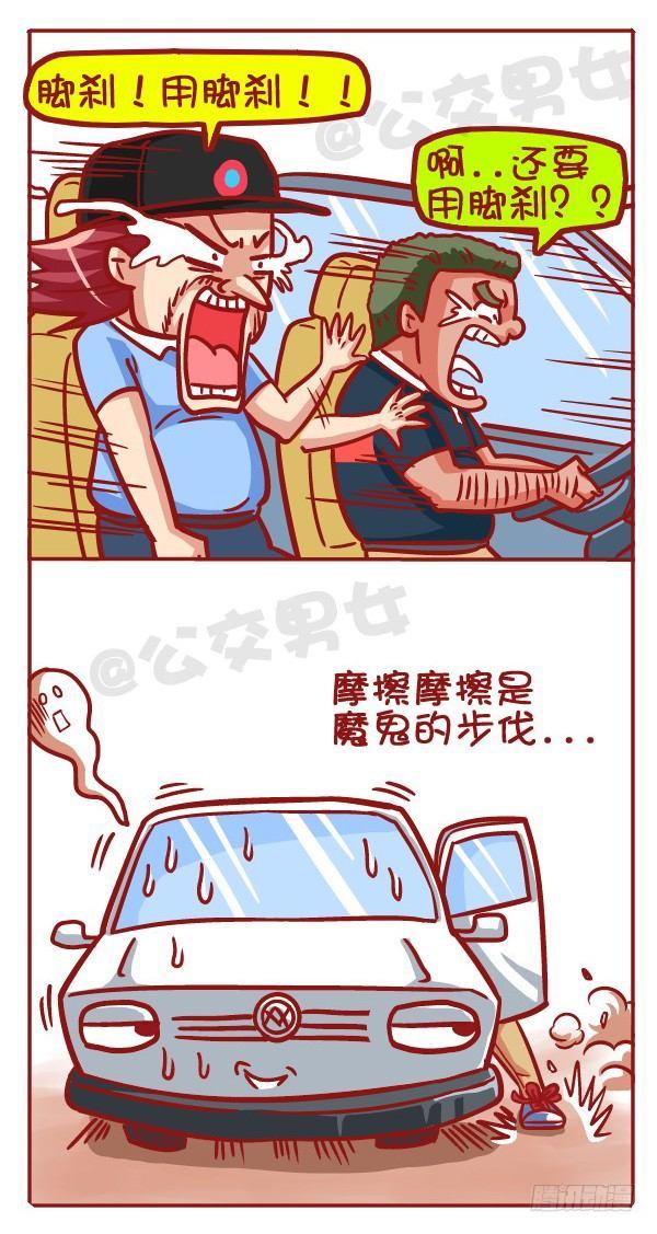 427-考驾照是一种怎样的体验？3