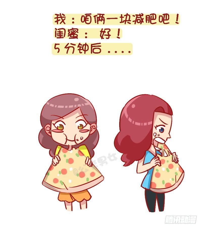 1263-好朋友相处日常7