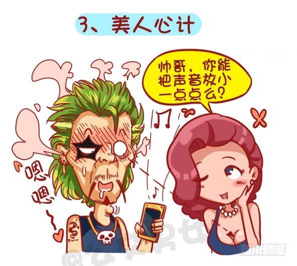 403-如何机智应对公交上的“流3