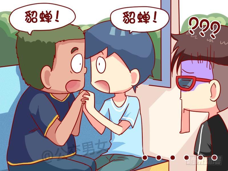 970-论三国3