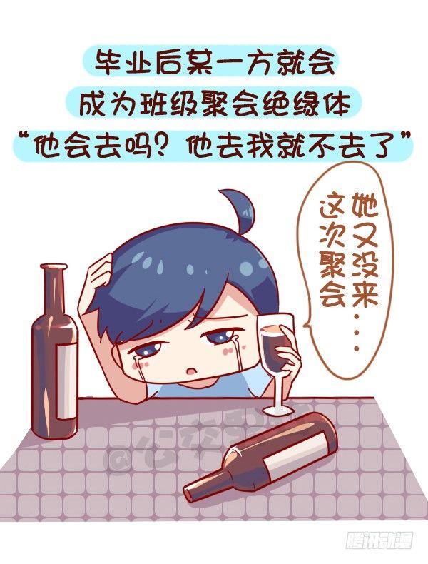 919-和同学谈恋爱8
