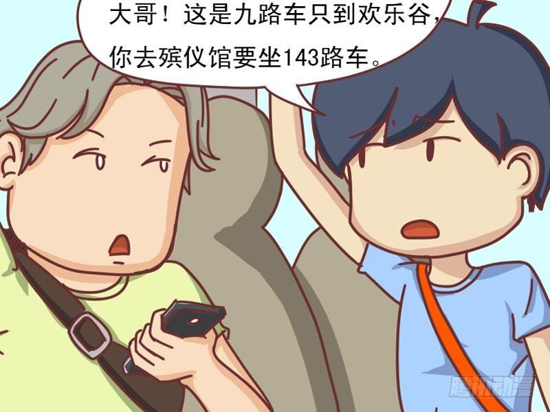 107 活雷锋2