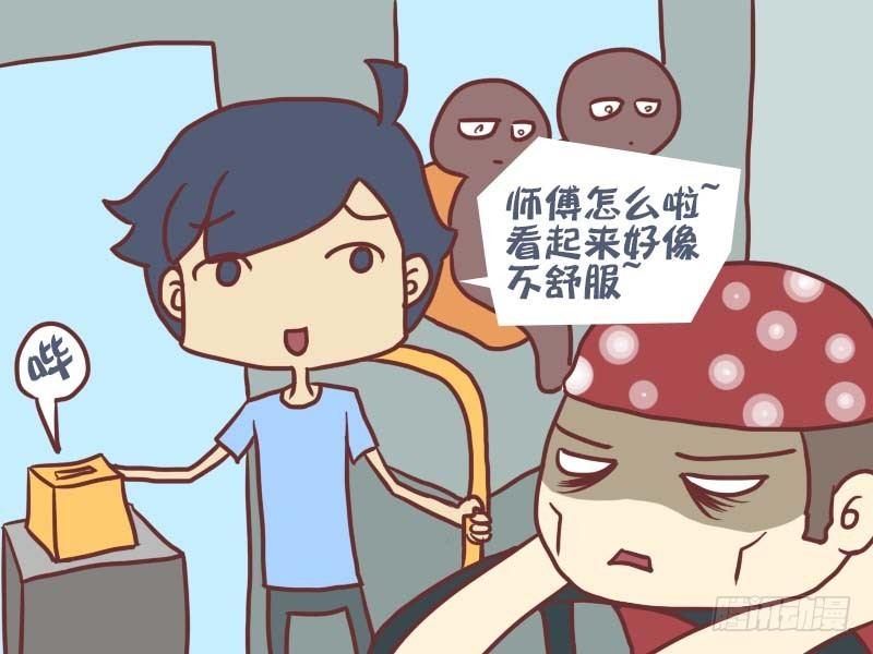 050晕车2