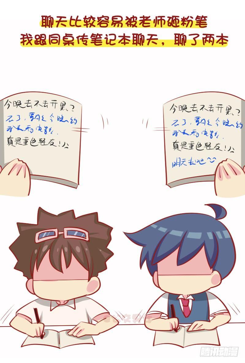 1085-人气社交王8