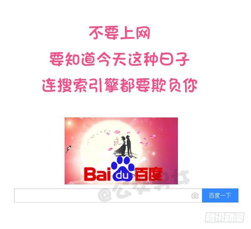 897-七夕单身狗生存指南3