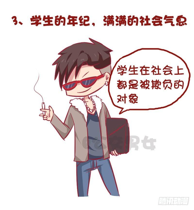 975-哪些细节看出男的不简单4