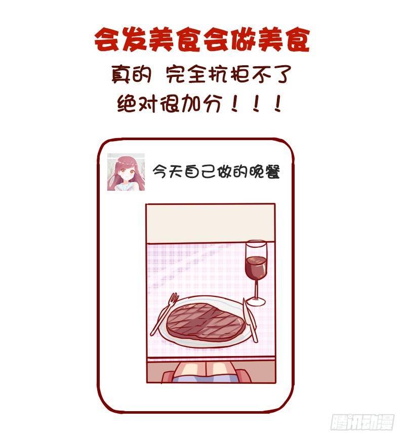 974-女生怎样发朋友圈很加分2