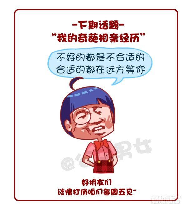 359-不是少女时代都有人爱13