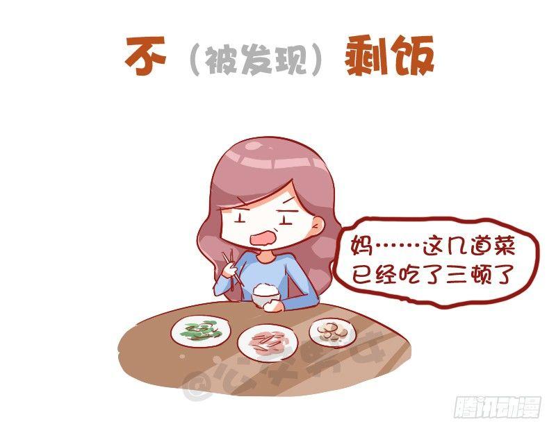 739-放假行为指南5