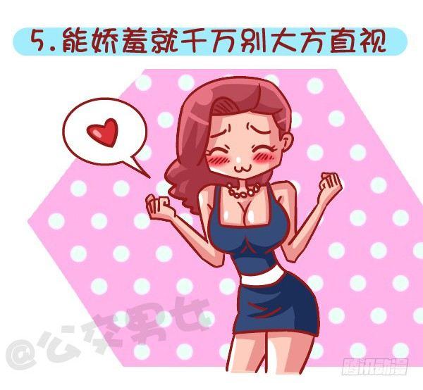 503-如何俘获男神5