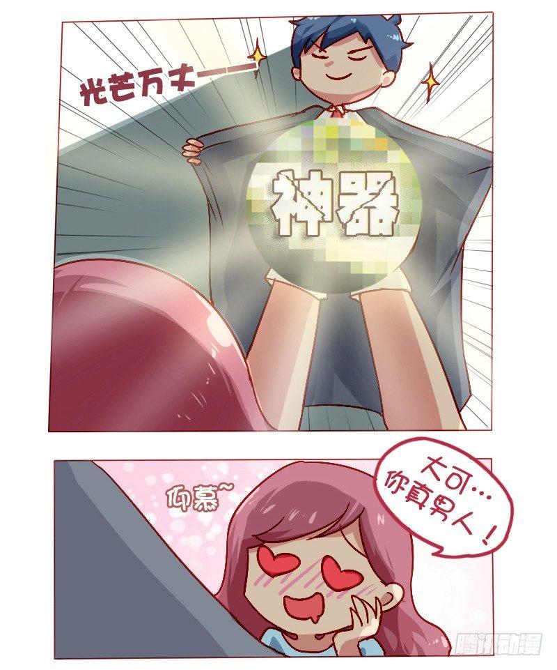 807-无需家长7