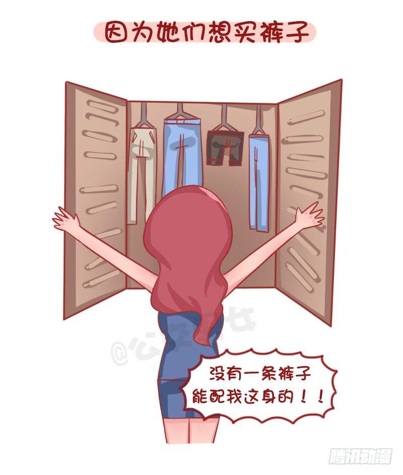 1262-为什么女生普遍这么穷？2