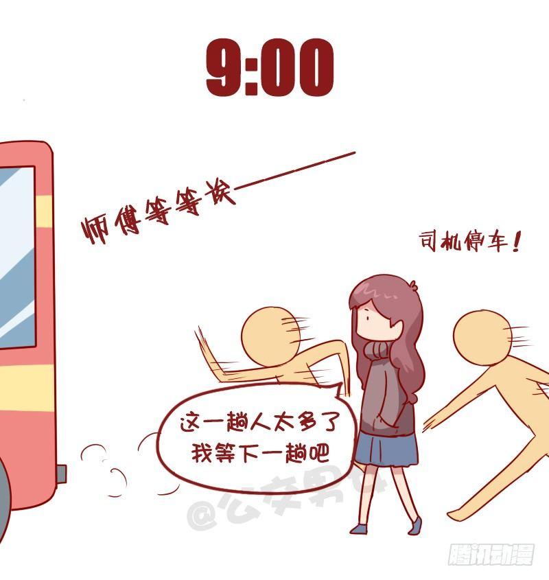 1012-佛系青年的一天2