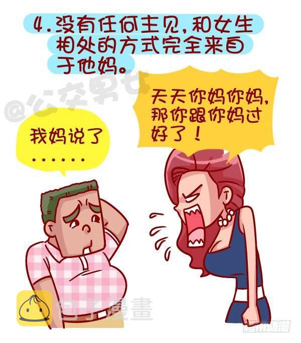 364-怎么看出男生没有恋爱经验4