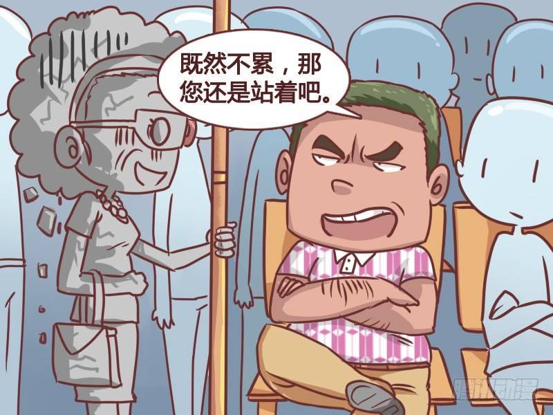 180-座位攻防战4